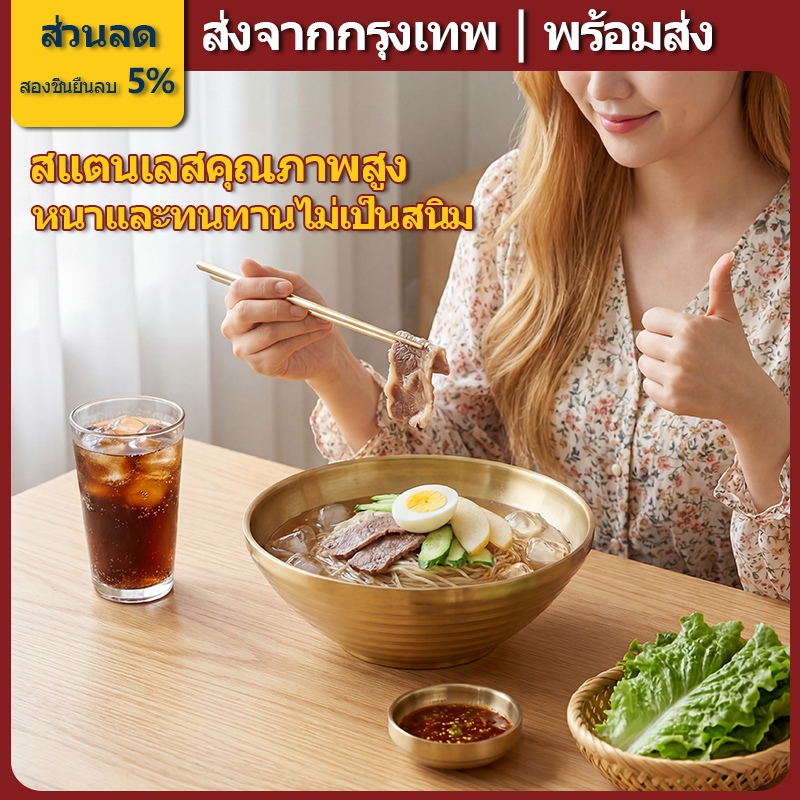 💪ส่งจากกรุงเทพ | พร้อมส่ง |ส่งจากกรุงเทพ | พร้อมส่ง |ชามสแตนเลส คุณภาพดี ทนทาน ไม่เกิดสนิม ชามสแตนเลสสองชั้น ป้องกันน้ําร้อนลวก ขนาดใหญ่ สําหรับใส่ซุป ข้าวสาร