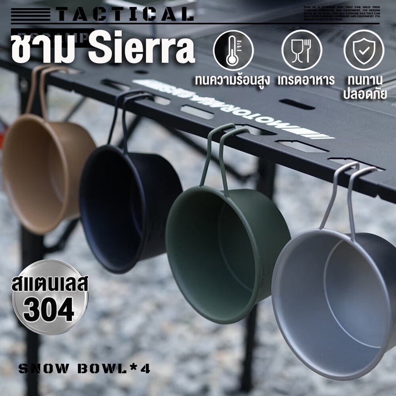 ถ้วยเซียร่า TAKU Sierra Cup สแตนเลส 304 ชุดอุปกรณ์ปิกนิก พกพา สำหรับเดินป่าและทำอาหารกลางแจ้ง