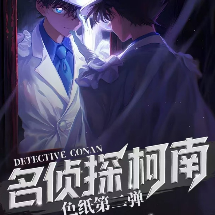 Yumi Creative กระดาษอาร์ต โคนัน ยอดนักสืบ ชุดที่ 2 (งานสร้างสรรค์รองภายในประเทศ)