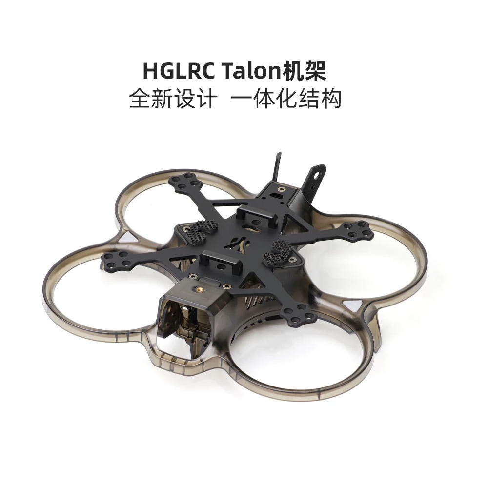 Talon HGLRC Talon HGLRC Talon 20 Rack O10 7 ซม.แหวนเครื่องในร่มกลางแจ้งยิงผ่านเครื่อง