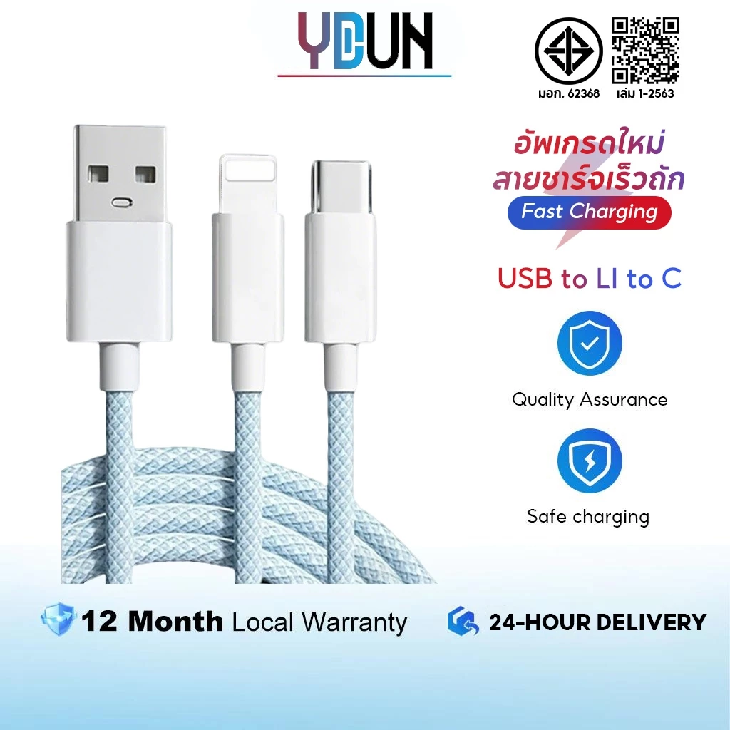 สายชาร์จเร็วแบบถัก Type-C/I0 S สายชาร์จเหมาะสําหรับ I&P 6 ถึง I&P 14 สายสามารถใช้การชาร์จที่รวดเร็ว