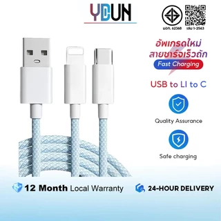 สายชาร์จเร็วแบบถัก Type-C/I0 S สายชาร์จเหมาะสําหรับ I&P 6 ถึง I&P 14 สายสามารถใช้การชาร์จที่รวดเร็ว