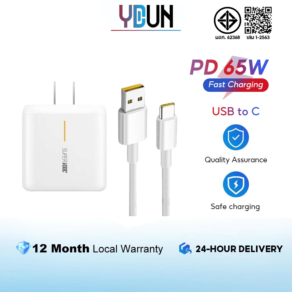 YDUN Super Vooc 2.0 65W Type-C Fast charger แฟลชชาร์จ [หัวชาร์จ + สายชาร์จ]