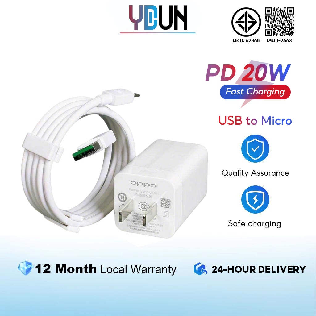 YDUN ชุดชาร์จ OP 20W สายชาร์จเร็ว สายชาร์จ+ หัวชาร์จเร็ว Micro USB หัว รองรับ vooc charging ชาร์จเร็วOP R17 R15