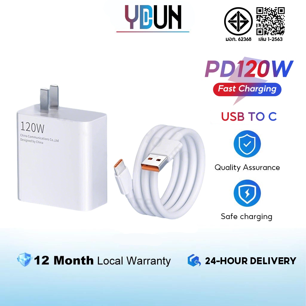 (สายชาร์จเร็ว + หัวชาร์จ) ชุดชาร์จเร็ว 120W หัวชาร์จเร็ว สายประจําชาติ Type-C 6A Super Flash charger
