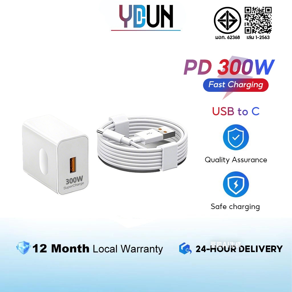 YDUN 300W Super Fast Charge Charger USB-C Type-C พอร์ต USB-A รองรับชาร์จแล็ปท็อปสูงสุด 88W
