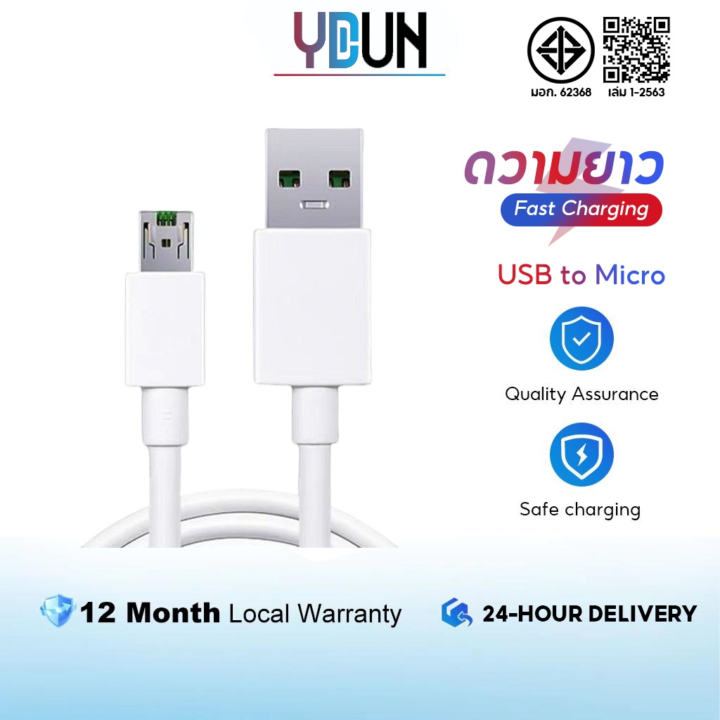 YDUN สายชาร์จ VOOC สายชาร์จ Micro USB ยาว 1/1.5/2 เมตร รองรับ R9 R15 R11 R11S R9S A77 A3S A5S R9 F9 F11 รุ่นอื่นๆ หัว MicroUSB