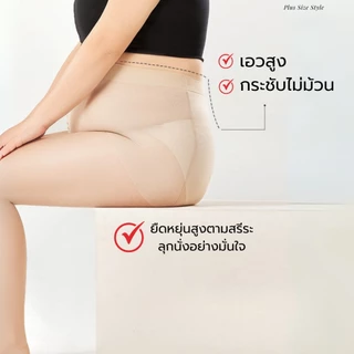 Chillsilk ถุงน่องขนาดใหญ่พิเศษ 50-190KG 30D ไซส์ใหญ่ สาวอวบ Chubby ถุงน่องไซส์ใหญ่ ยืดหยุ่นสูงกระชับสัดส่วน