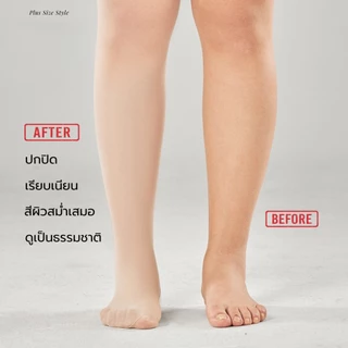 ✨ถุงน่องผู้หญิง ถุงน่อง ถุงน่องคนอ้วน สาวอวบ สำหรับคนหน้าท้องใหญ่ คนร่างใหญ่ ใส่สบาย ไม่รัดท้อง กันต้นขาเสียดสี