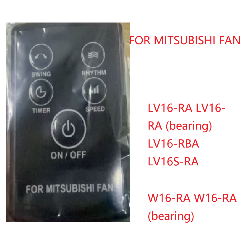 สําหรับพัดลมรีโมท Mitsubishi F13301X15 อะไหล่พัดลม Mitsubishi เหมาะสําหรับ MITSUBISHI FAN สําหรับ LV