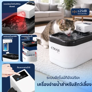 น้ำพุแมวไร้สายอัตโนมัติ ระบบเซนเซอร์ ระบบน้ำไหลเงียบ สามารถใช้งานได้ 7 วัน เสียงเงียบสุดๆ มี 2 โหมด
