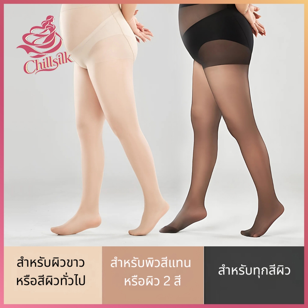 ✨ถุงน่องผู้หญิง รุ่นปกติ-พลัสไซส์ ไซส์ใหญ่ สาวอวบ คนร่างใหญ่ ยืดหยุ่นสูง ใส่สบาย ไม่รัดท้อง กันต้นขาเสียดสี