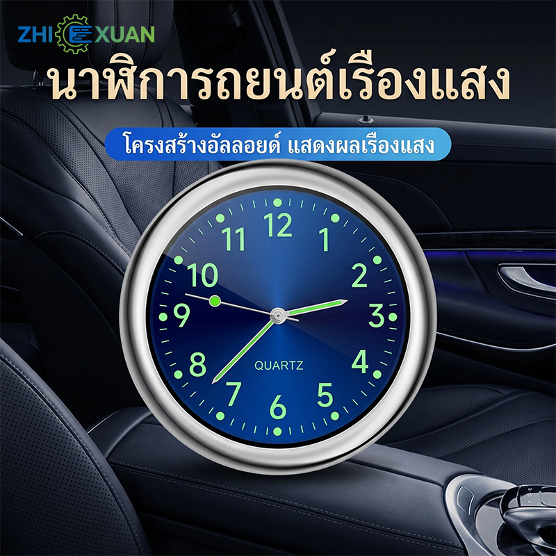 ZHI XUAN นาฬิกาควอตซ์ดิจิทัลในรถยนต์ แบบติด เรืองแสง ขนาด4cm มีถ่านในตัว