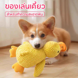 【Paw Buddy】 เป็ดขนาดใหญ่ตุ๊กตาเป็ดขนาดใหญ่ Biteable/Squeeze สามารถทํา Beep Barking ของเล่นสุนัขสัตว์เลี้ยงสุนัขของเล่น