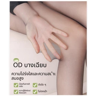 🔥ถุงน่องแฟชั่น รองรับทั้งไซส์ปกติและคนอ้วน ป้องกันตะขอเกี่ยว เย็นสบายตลอดวัน ใส่ได้ทุกโอกาส จัดส่งจากกรุงเทพ