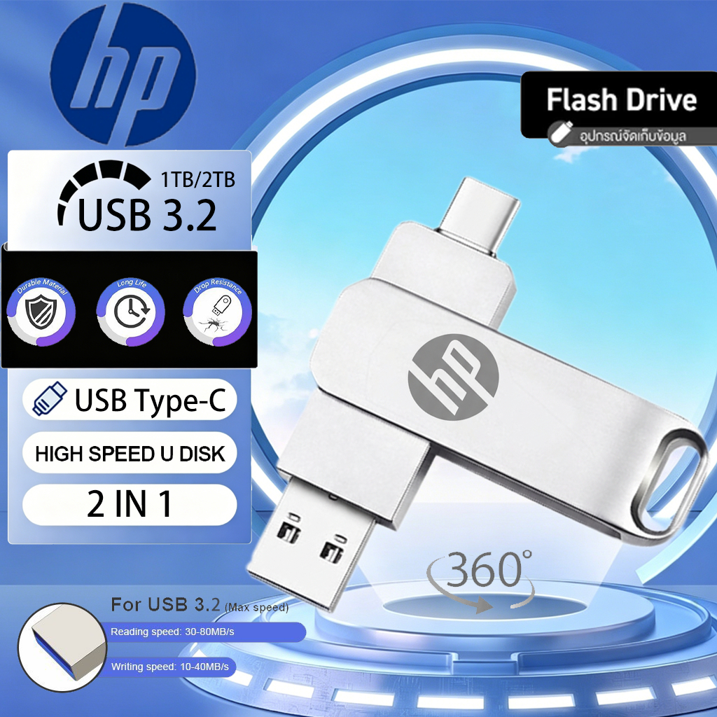 【รับประกัน 5 ปี】HP dirve falsh U Disk 2TB USB3.2 Type-c 2 in 1กันน้ํา ความเร็วสูง แฟลชไดรฟ์ แฟลชไดรฟ์โลหะ flashdrive Pendrive