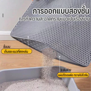 【Furry Nest】 วัสดุ EVA แผ่นรองทรายแมวขนาดใหญ่ทนทานอุปกรณ์สําหรับแมวมีหลายขนาด