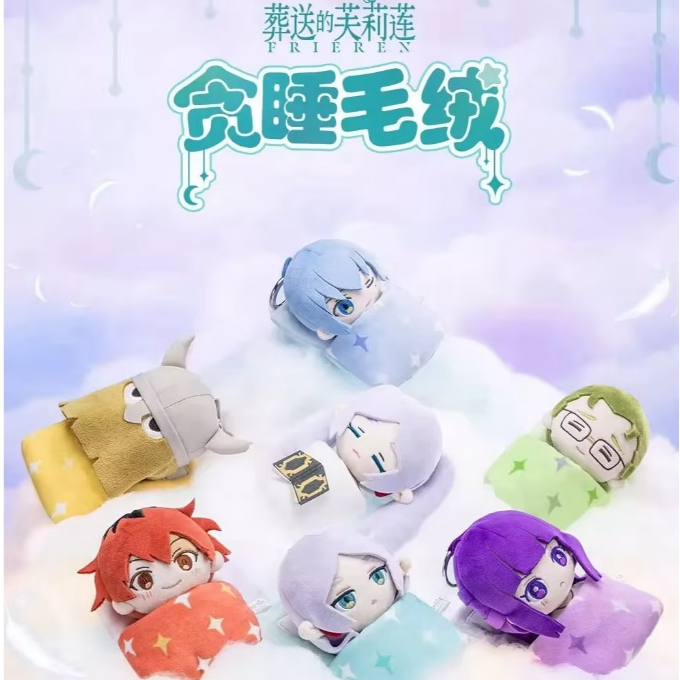 ของแท้ GONG Resonance ฝัง Frileine Snooze จี้ Plush Series อินเทรนด์เล่น Mystery กล่องอุปกรณ์ต่อพ่วงวันหยุดของขวัญ