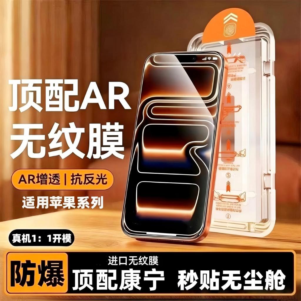 เหมาะสําหรับ Apple 16ProMax Corning ฟิล์มนิรภัย 16/15/14/13Pro เต็มหน้าจอป้องกันการระเบิดโกดังปลอดฝุ่น 12/10/11 ฟิล์มโทรศัพท์มือถือ XR