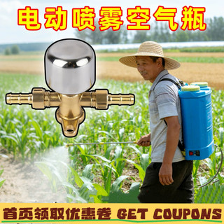 Plumbar Pump กระเป๋าเป้สะพายหลังประเภทเครื่องพ่นสารเคมีไฟฟ้าอุปกรณ์เสริม Sprayer แรงดันสูง Air Room ติดตั้ง Booster Tank ความดัน Stabilization