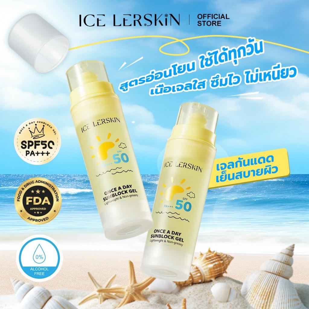 ICE LERSKIN Sunscreen Gel SPF50+PA+++Refreshing Oil-Free Formula เหมาะสําหรับทุกสภาพผิว | กันน้ํา กันเหงื่อ