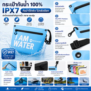 BAGKING ว่ายน้ํา Ocean pack กระเป๋าแห้ง One Shoulder Zipper Storage Outdoor Travel กระเป๋ากันน้ํา กระเป๋ากันน้ำ IPX7 100% แบบสะพายข้าง กันน้ำสนิท ซิปน้ำ ใช้ได้กับทะเล ว่าย ล่องแก่ง ท่องเที่ยว