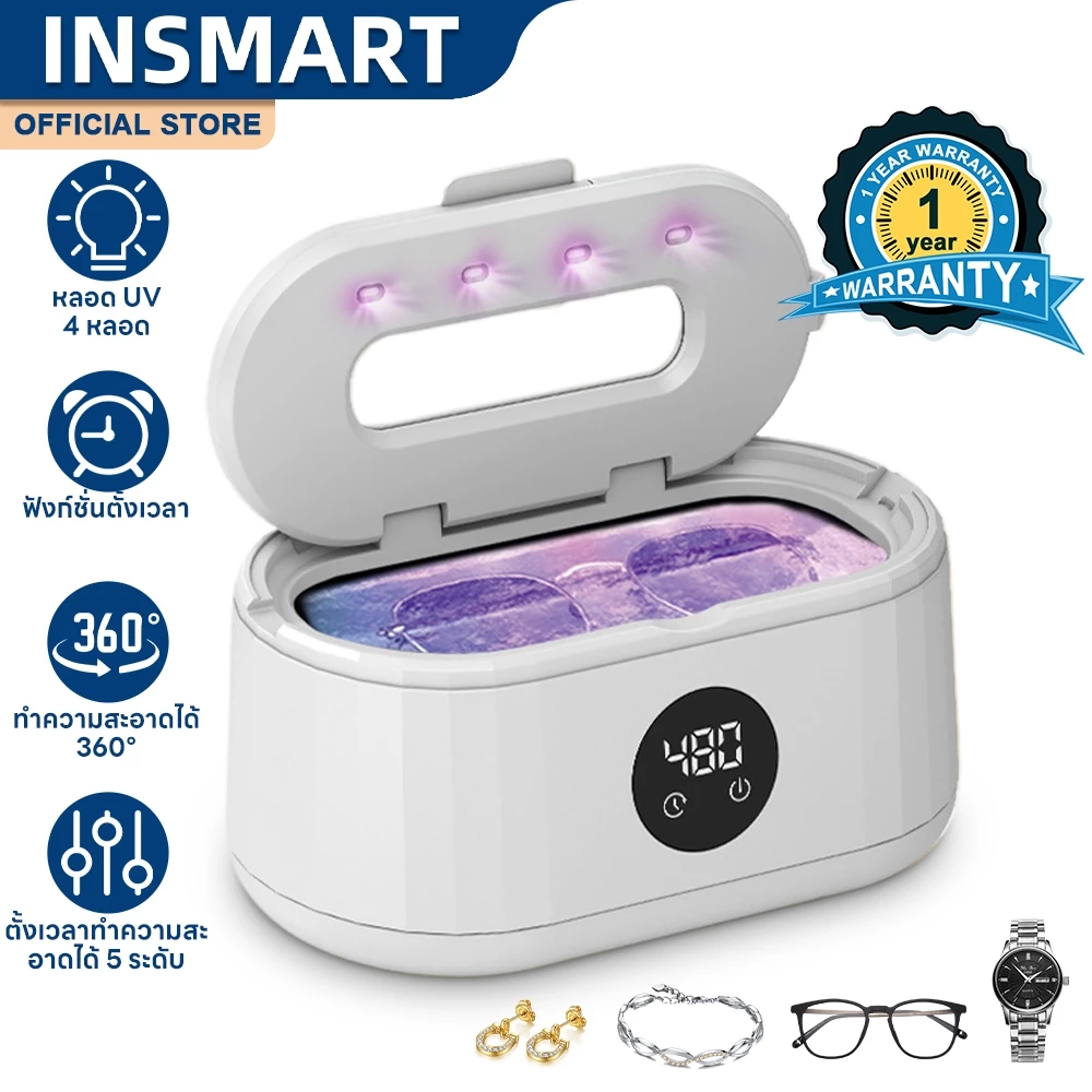 INSMART เครื่องล้างแว่น 5 โหมด UV LED สามารถล้างแว่นตา ครื่องอัลตราโซนิก เครื่องทำความสะอาด