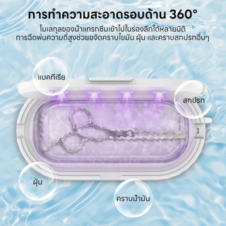 INSMART เครื่องล้างแว่น 5 โหมด UV LED สามารถล้างแว่นตา ครื่องอัลตราโซนิก เครื่องทำความสะอาด