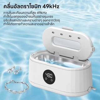 INSMART เครื่องล้างแว่น 5 โหมด UV LED สามารถล้างแว่นตา ครื่องอัลตราโซนิก เครื่องทำความสะอาด