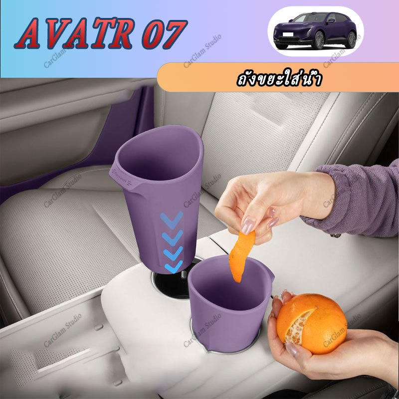 สําหรับ AVATR 07 ด้านหน้าประตูซิลิโคนถ้วยน้ําผู้ถือพวงมาลัยอุปกรณ์เสริมในรถยนต์ภายในสติกเกอร์รถยนต์ ABS