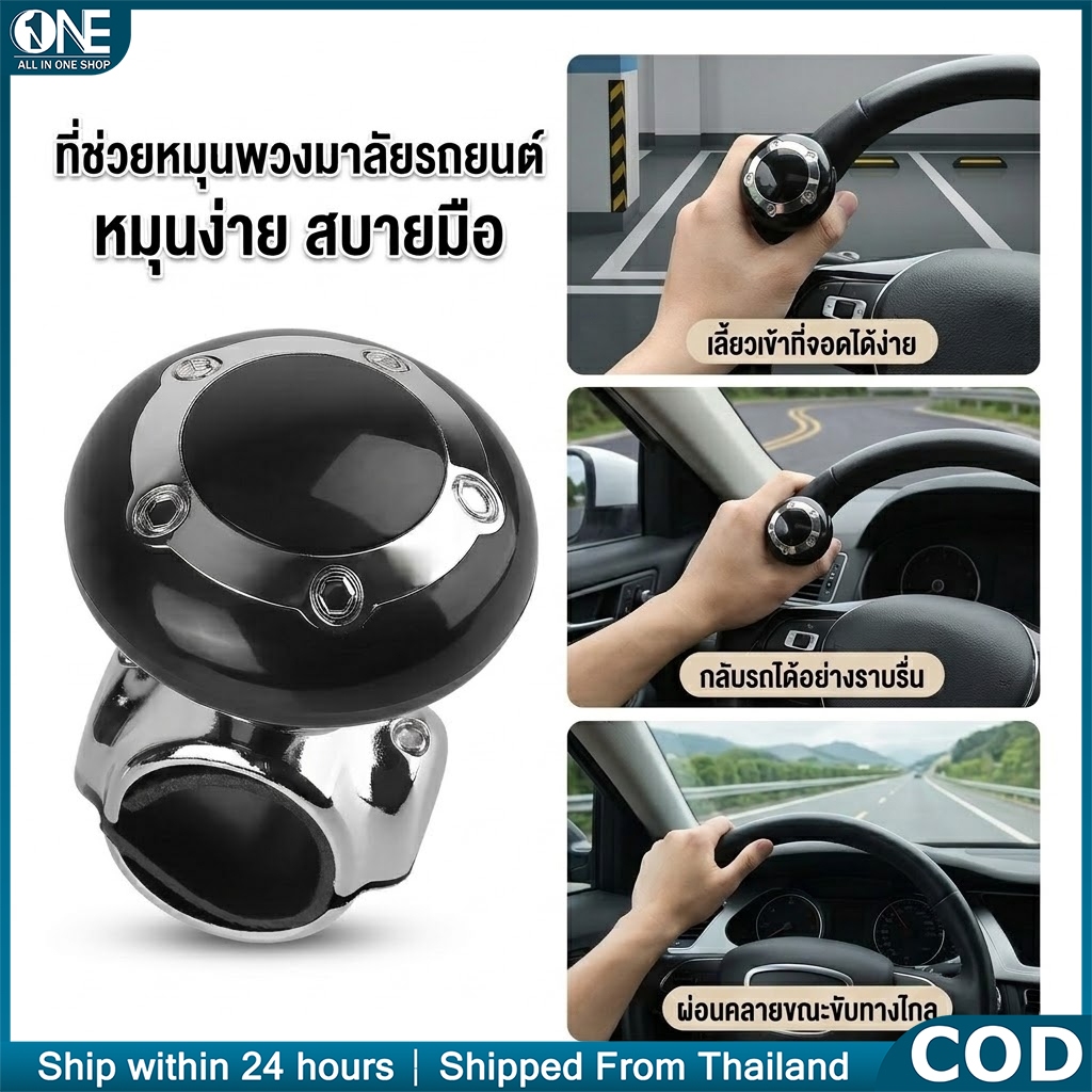 ลูกบิดหมุนพวงมาลัย อะแดปเตอร์ ABS | พวงมาลัย Ball Handle สีดำ ทุ่นแรง | อุปกรณ์เสริมในรถยนต์ หมุนง่าย