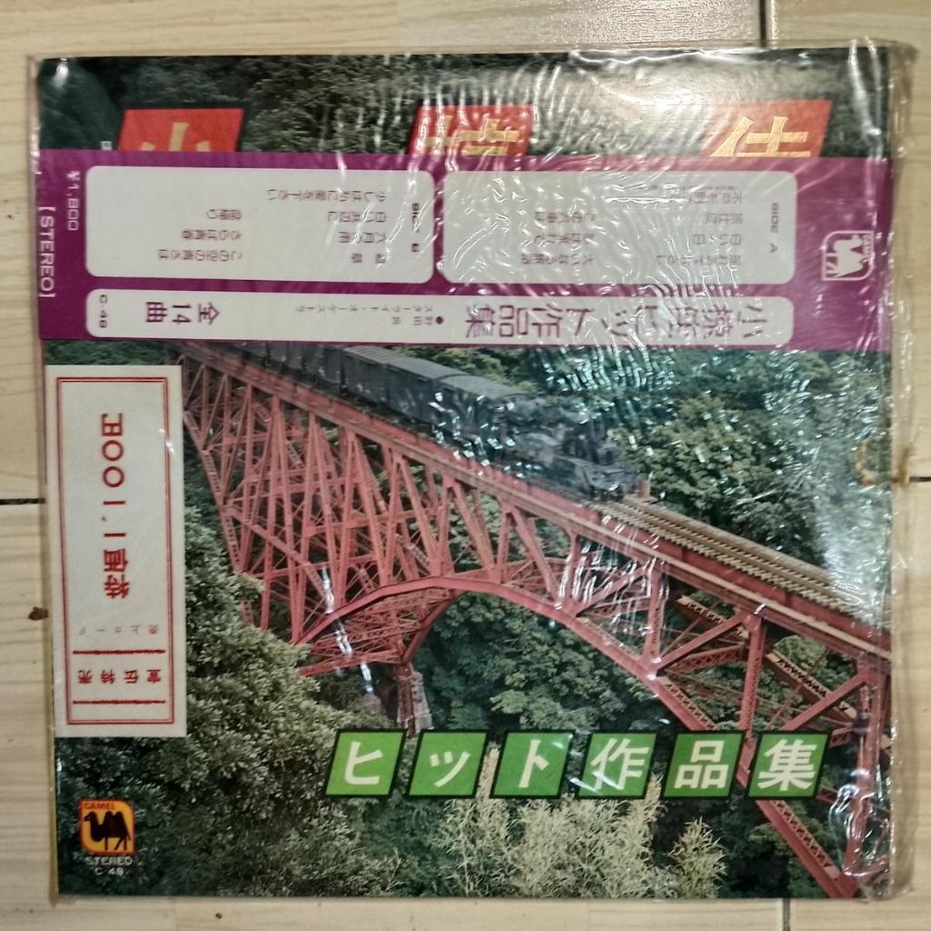 Ryo Noda – Kei Ogura Hit Song Collection ไวนิล lp