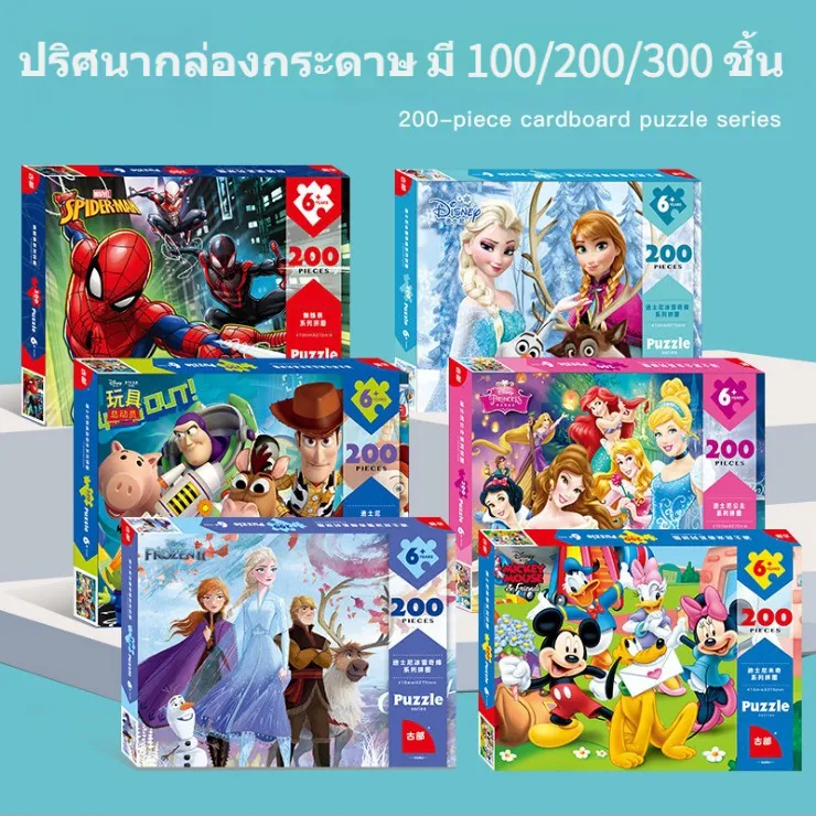แช่แข็ง 2 จิ๊กซอว์ปริศนาเด็กการศึกษาหญิง 100 ชิ้น 200 ชิ้น 300 เอลซ่า ดิสนีย์ เจ้าหญิง 5-6-10 ปี