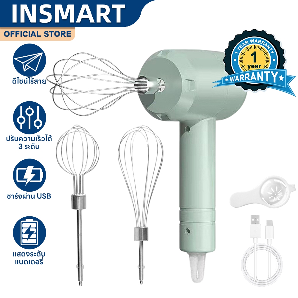 INSMART เครื่องตีไข่ไฟฟ้า เครื่องตีแป้ง 3 ระดับความเร็ว ชาร์จUSB ไม่ยุ่งยาก เหมาะสำหรับทำขนมที่บ้าน