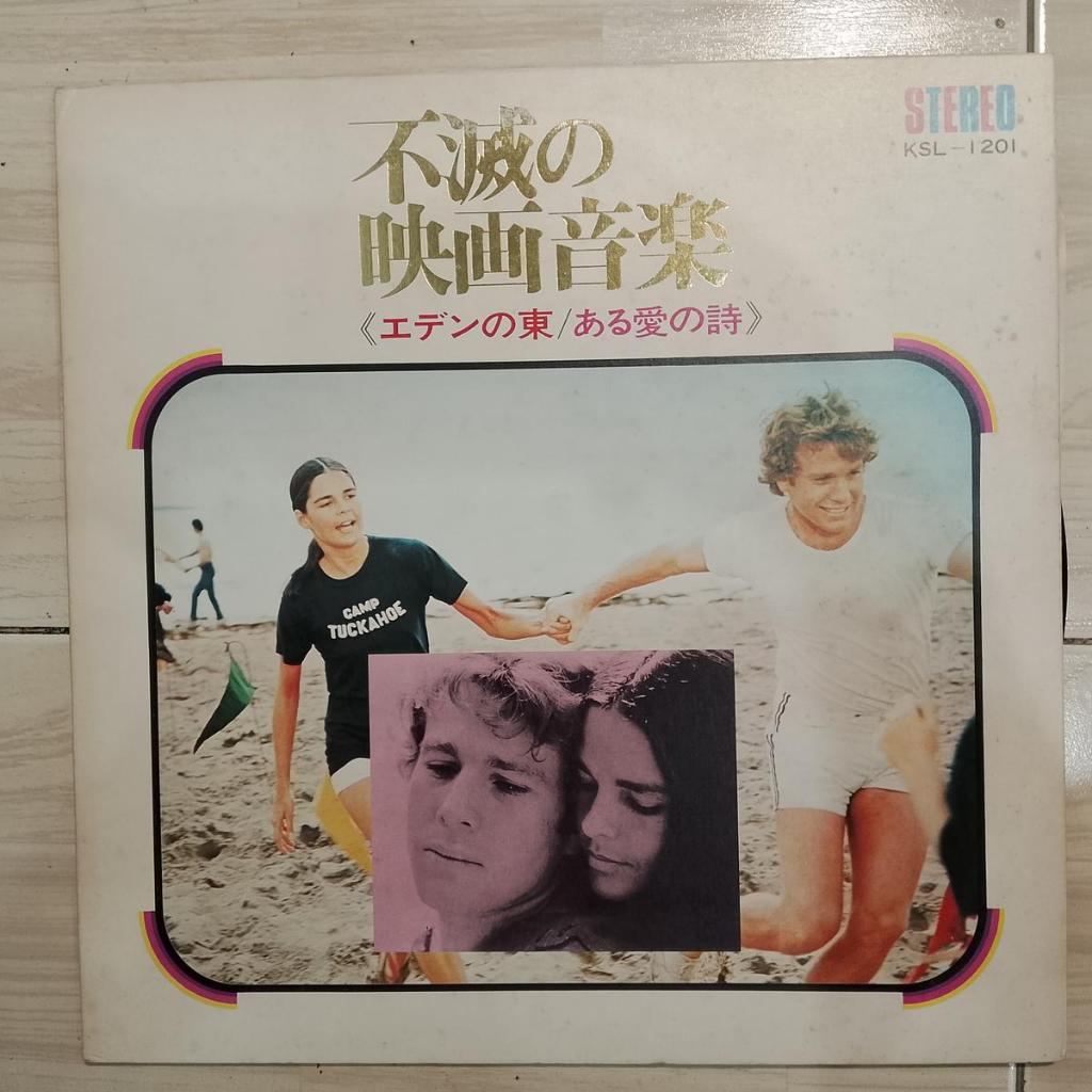 เพลงฟิล์มอมตะ East of Eden รอบโลกใน 80 วัน ETC VINYL LP