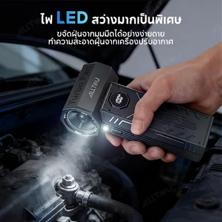 ALLTOU พัดลมเทอร์โบเจ็ท 3 IN 1 เครื่องเป่าลม 20000Rpm Jet Blower ปรับระดับลมได้ 100 ระดับ turbo electric air blower 8000mAh ทำความสะอาดฝุ่น / เป่าฝุ่น / กำจัดฝุ่น ทำความสะอาดรถยนต์ / เป่าในรถ คอมพิวเตอร์ / ระบายความร้อน PC