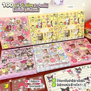 🔥แพ็ค 100 กล่อง ชุดสติกเกอร์ 🔥สติ๊กเกอร์pvc ลายการ์ตูนน่ารักสติกเกอร์ ติดสมุดโน๊ต ตกแต่งเคสมือถือ เทบเลต กระเป๋า DIY