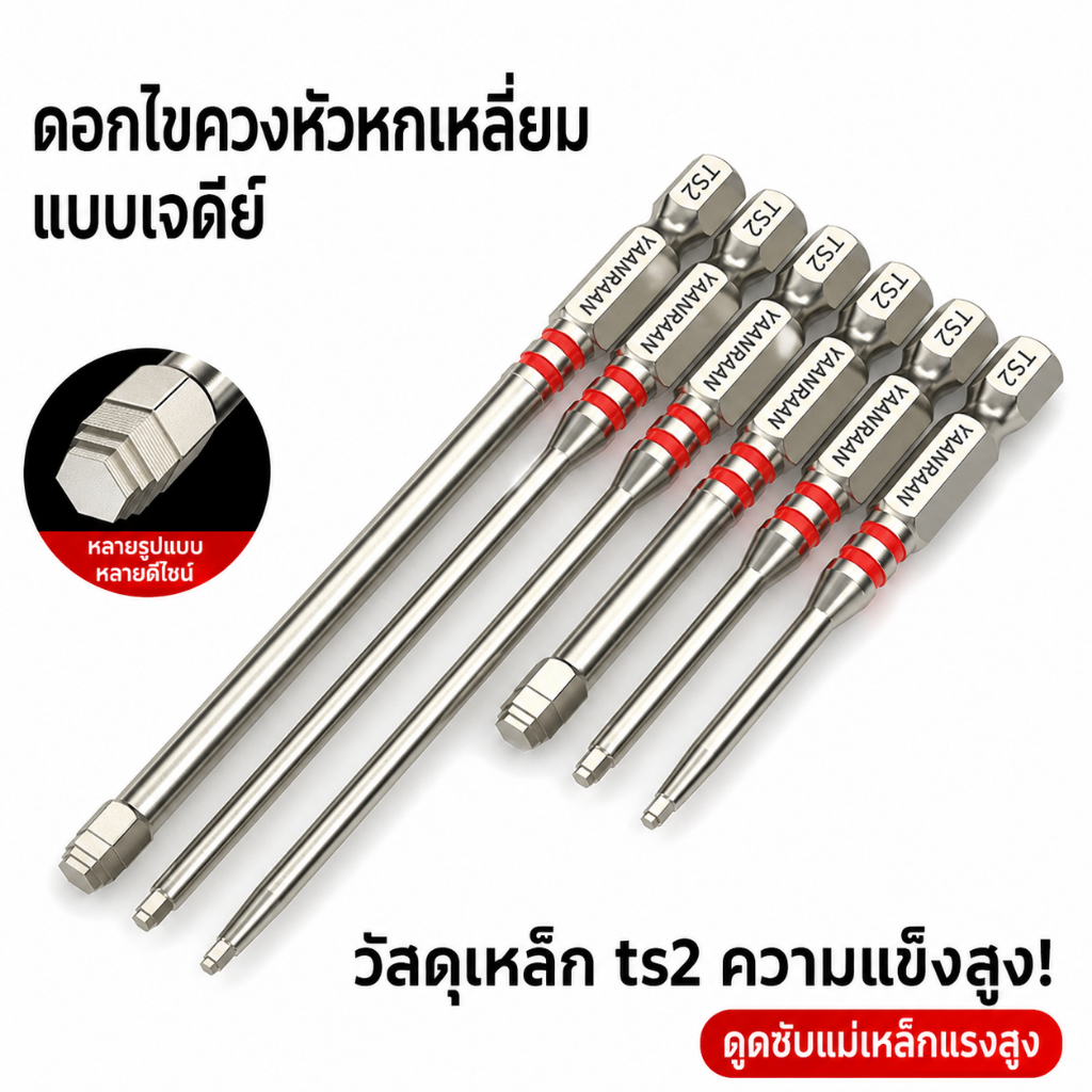 ดอกไขควงแม่เหล็ก Hex Shank ชุดดอกสว่านกระแทกเหล็กทังสเตน