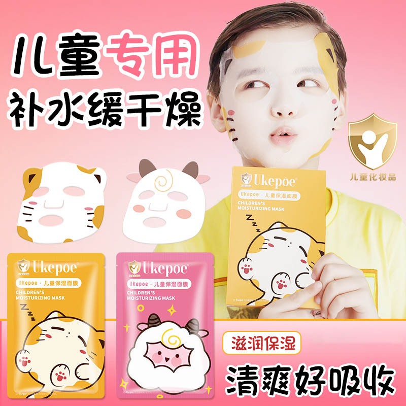 [5 ชิ้น/กล่อง] Ukepoe มาส์กหน้าให้ความชุ่มชื้นสําหรับเด็กน่ารักการ์ตูนแผ่น Hydrating Mask สําหรับเด็ก & Baby
