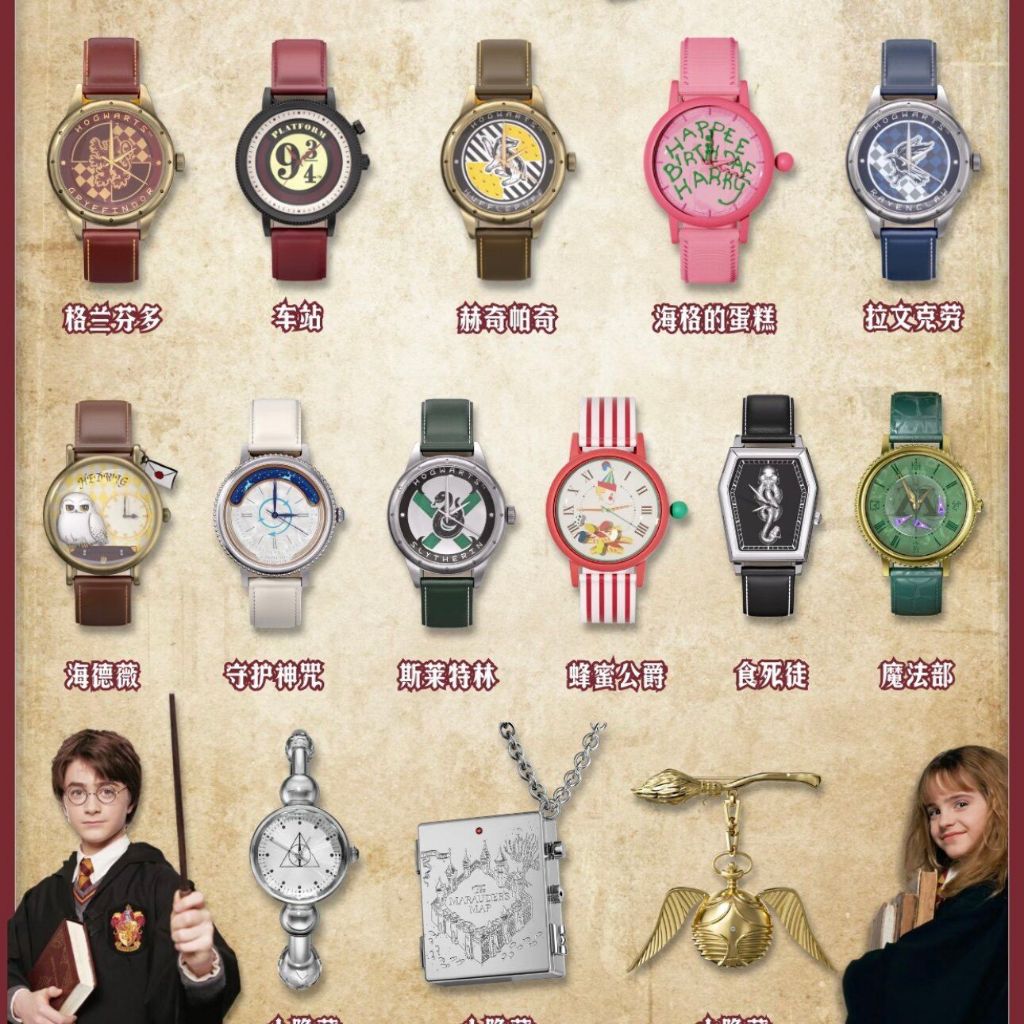 ของแท้ Harry Potter นาฬิกาข้อมือ Series Mystery Box อินเทรนด์เล่นสินค้าของขวัญวันเกิด