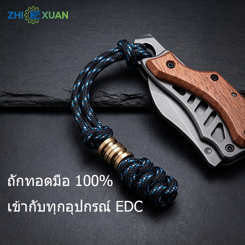 ZHI XUAN สายคล้องพาราคอร์ด EDC งานแฮนด์เมด ประดับเม็ดทองเหลือง คุณภาพพรีเมียม