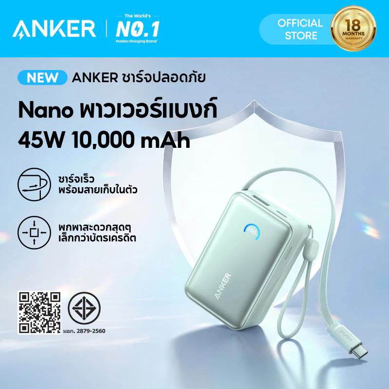 ANKER Nano Power Bank |10000mAh 45W ชาร์จเร็ว | แบตสํารอง ขนาดเล็กและพกพาสะดวก | สายชาร์จในตัวพับเก็บได| จอแสดงผลอัจฉริยะ|สําหรับ iPhone 17 Pro /16/15 Series, iPad, Galaxy, Pixel
