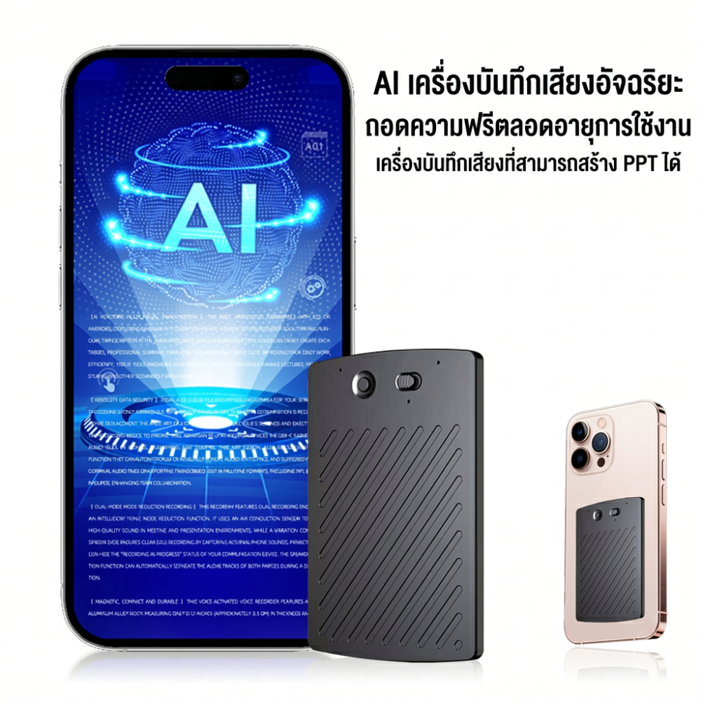 เครื่องบันทึกเสียง AI 64GB จดเป็นข้อความ ทำPPT ตัดเสียงรบกวน สั่งงานเสียง 30ชม. เรียน ทำงาน