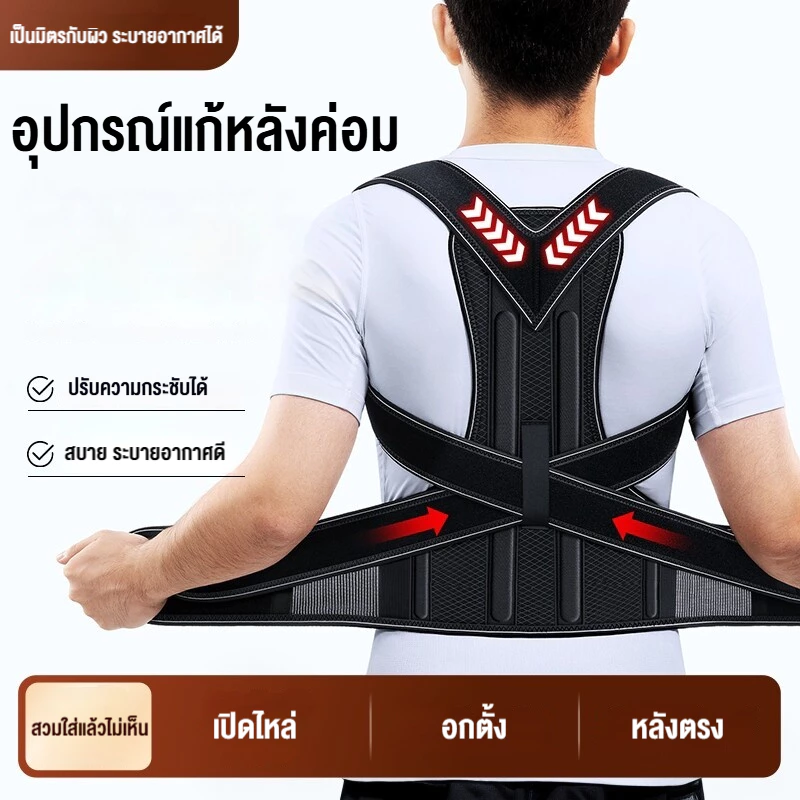 เข็มขัดแก้ไขหลังค่อมปรับปรุงรูปร่างร่างกายยืดหลังหลังยืดเสริมท่า ค อธิการบดี ปรับเปิดไหล่หน้าอกยืดเอวตรงเอวสนับสนุนผิวระบายอากาศที่มองไม่เห็นสากลสํา