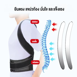 เข็มขัดแก้ไขหลังค่อมปรับปรุงรูปร่างร่างกายยืดหลังหลังยืดเสริมท่า ค อธิการบดี ปรับเปิดไหล่หน้าอกยืดเอวตรงเอวสนับสนุนผิวระบายอากาศที่มองไม่เห็นสากลสํา