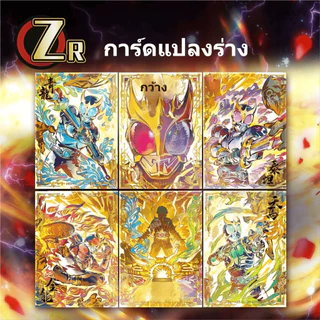 KAYOU การ์ดทัวร์ Kamen Rider Handed down Collection Card Rider Century Sky I Chapter 2,000 การ์ดคอลเลกชันของแท้
