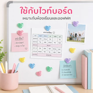 แม่เหล็กติดตู้เย็นหัวใจแวววาวน่ารัก, แม่เหล็กติดตู้เย็นประกายไฟ 3 มิติ, ตกแต่งบ้านและห้องครัวความงาม