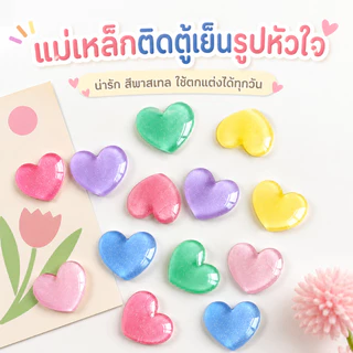 แม่เหล็กติดตู้เย็นหัวใจแวววาวน่ารัก, แม่เหล็กติดตู้เย็นประกายไฟ 3 มิติ, ตกแต่งบ้านและห้องครัวความงาม