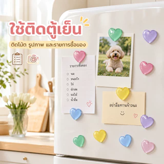 แม่เหล็กติดตู้เย็นหัวใจแวววาวน่ารัก, แม่เหล็กติดตู้เย็นประกายไฟ 3 มิติ, ตกแต่งบ้านและห้องครัวความงาม