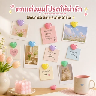 แม่เหล็กติดตู้เย็นหัวใจแวววาวน่ารัก, แม่เหล็กติดตู้เย็นประกายไฟ 3 มิติ, ตกแต่งบ้านและห้องครัวความงาม